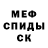 МЕТАДОН белоснежный Anatol Towarek
