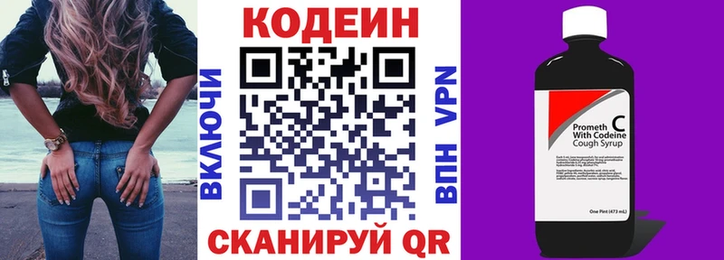 Купить  Кулебаки  Кодеин напиток Lean (лин) 