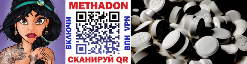 Метадон VHQ  Купить закладки  Кулебаки 